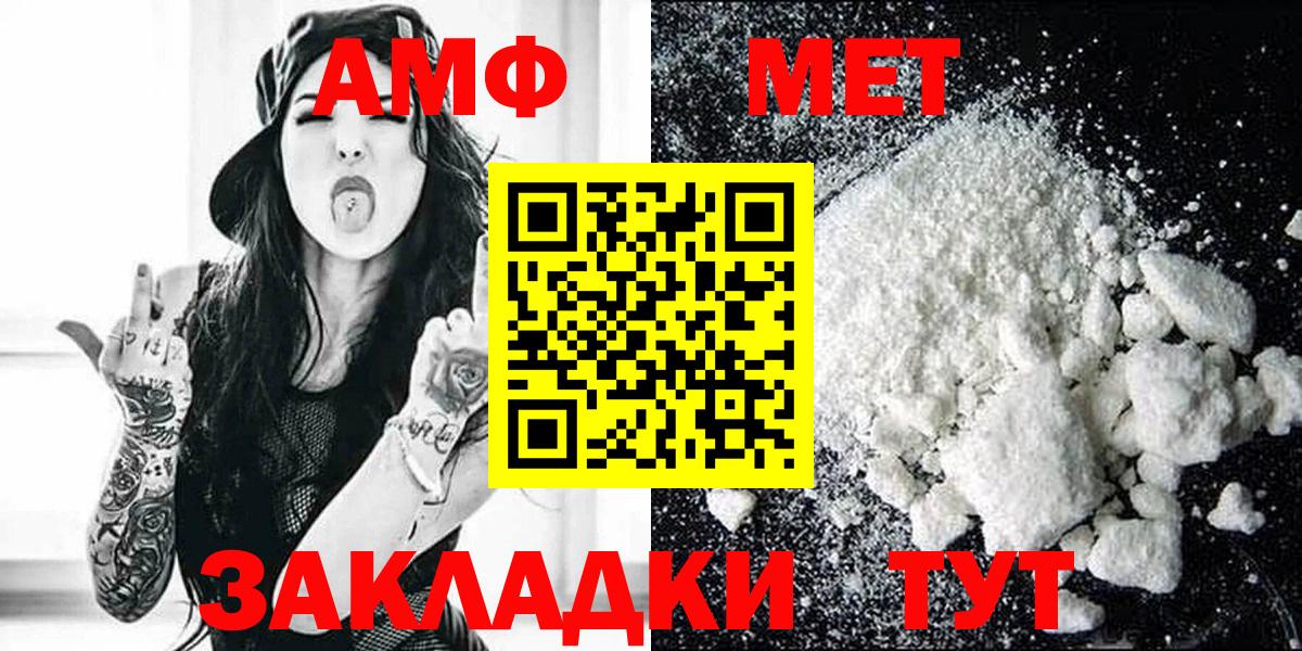 Амфетамин VHQ Ялуторовск