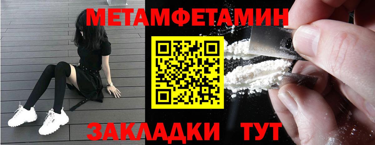 Амфетамин  АМФ VHQ  Вход с VPN  МЕГА зеркало  Ялуторовск 
