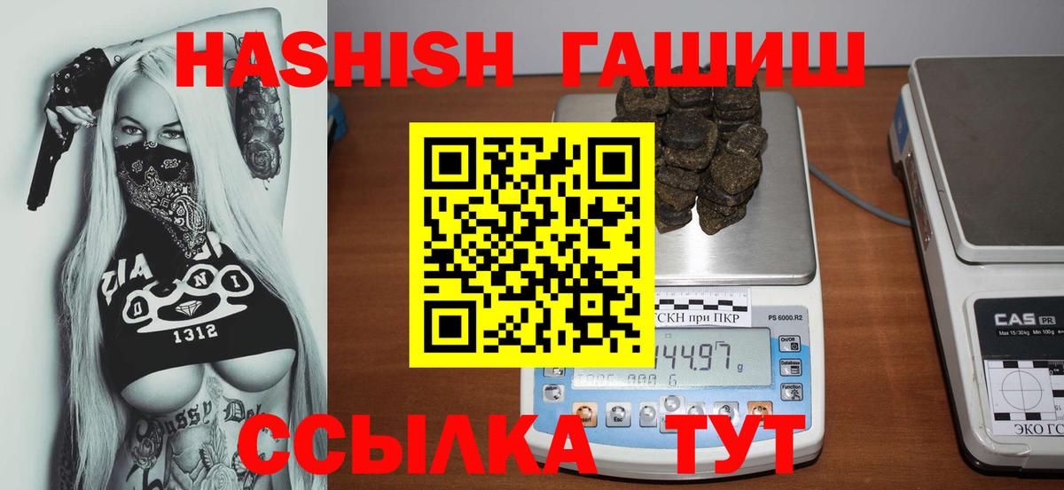 где найти   Вход с VPN  ГАШИШ  ГАШИШ hashish  Ялуторовск  Гашиш гашик 