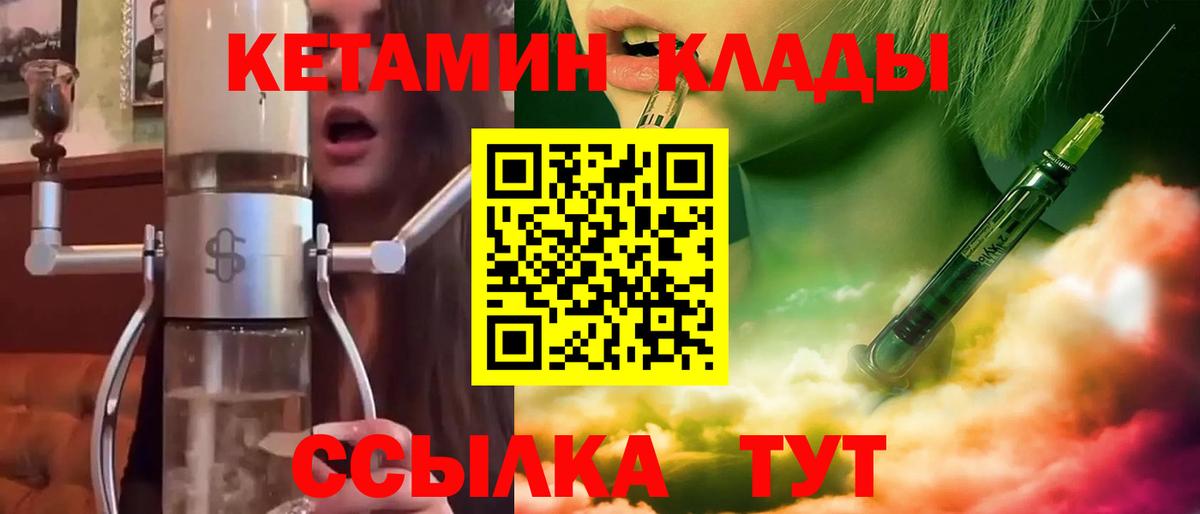 Кетамин VHQ  КЕТАМИН VHQ  Вход с VPN  Ялуторовск 