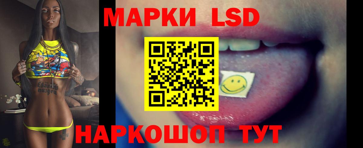 ЛСД экстази кислота Ялуторовск