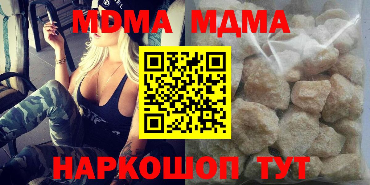MDMA кристаллы Ялуторовск