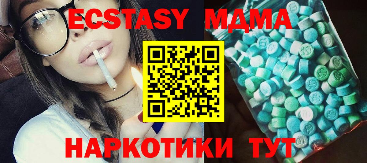 МДМА crystal  Вход с VPN  MDMA  Ялуторовск 