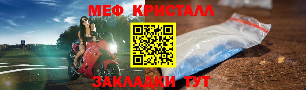 МЕФ Ялуторовск