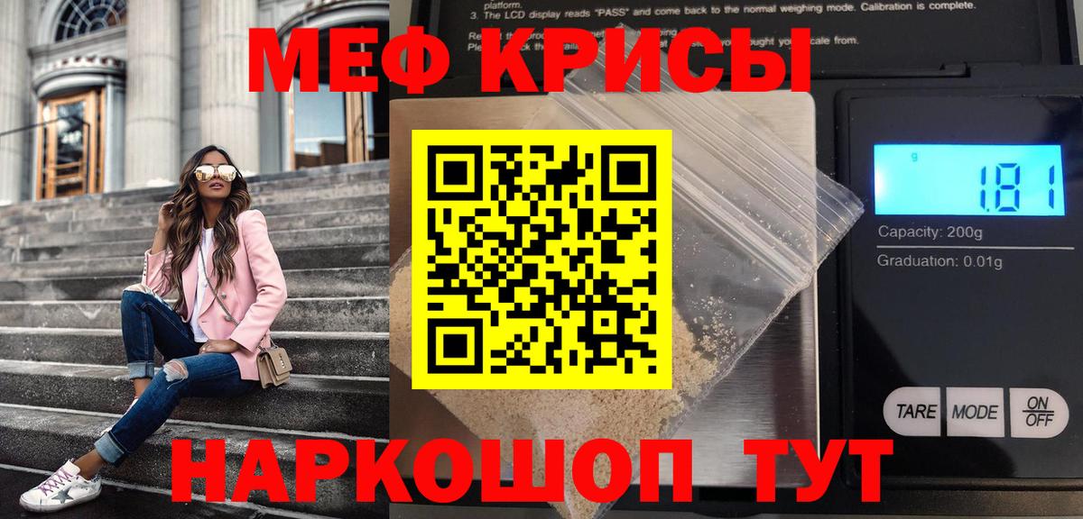 Ялуторовск  Меф mephedrone  МЯУ-МЯУ  Вход с VPN  МЕФ  Меф VHQ 