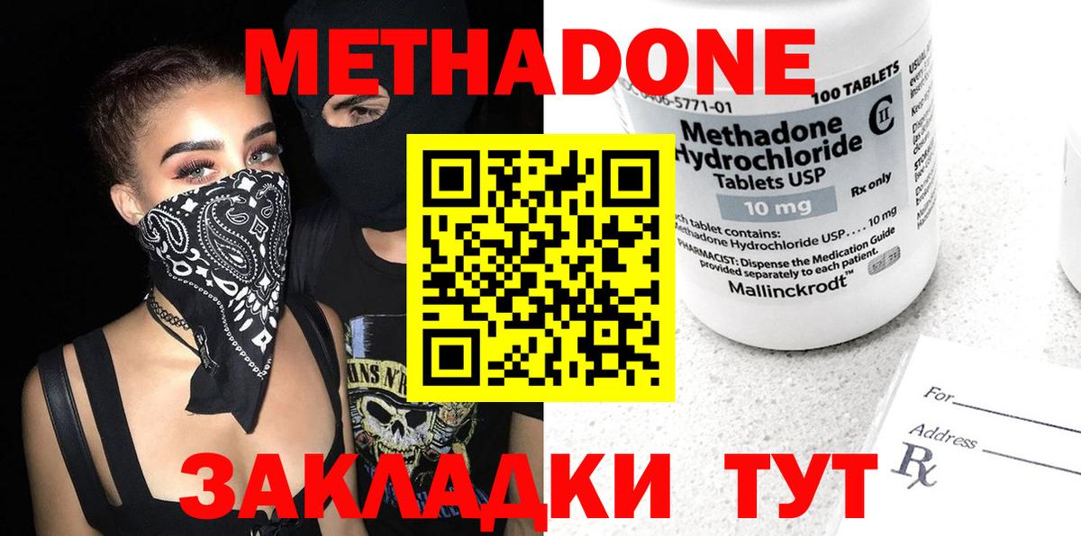 Метадон мёд  Вход с VPN  Метадон белоснежный  Ялуторовск 