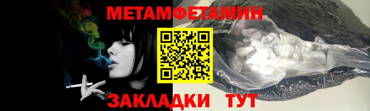 Ялуторовск  Первитин винт  Вход с VPN  Первитин винт 