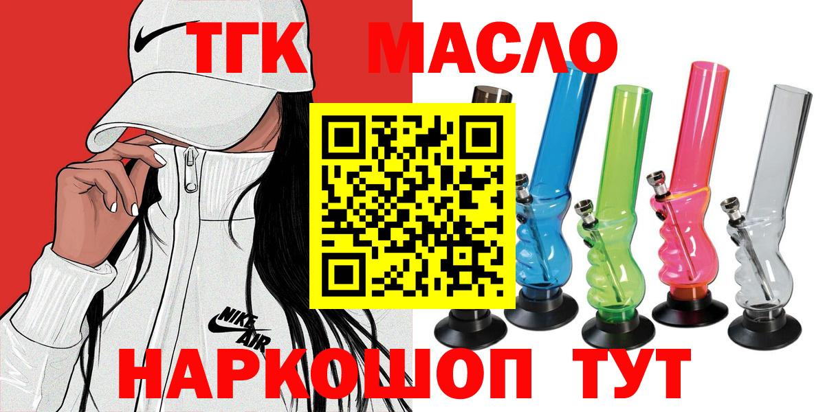 ТГК концентрат Ялуторовск